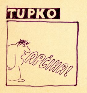 Nedeljko Dragić - Tupko
